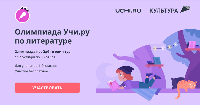 uchi ru banner 1